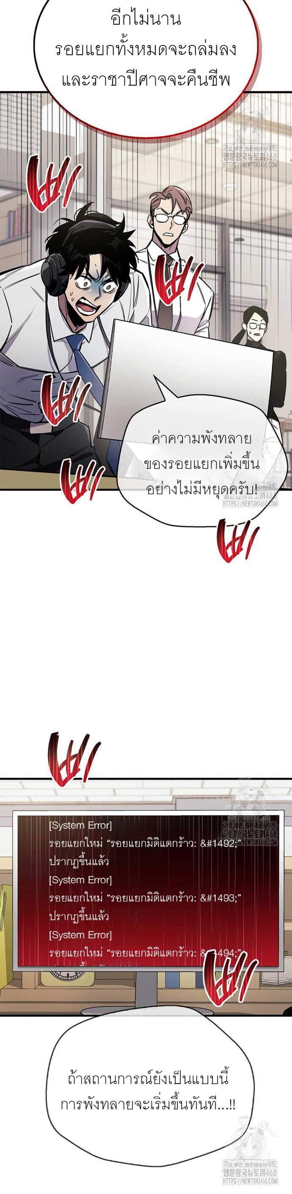 The Player Hides His Past แปลไทย