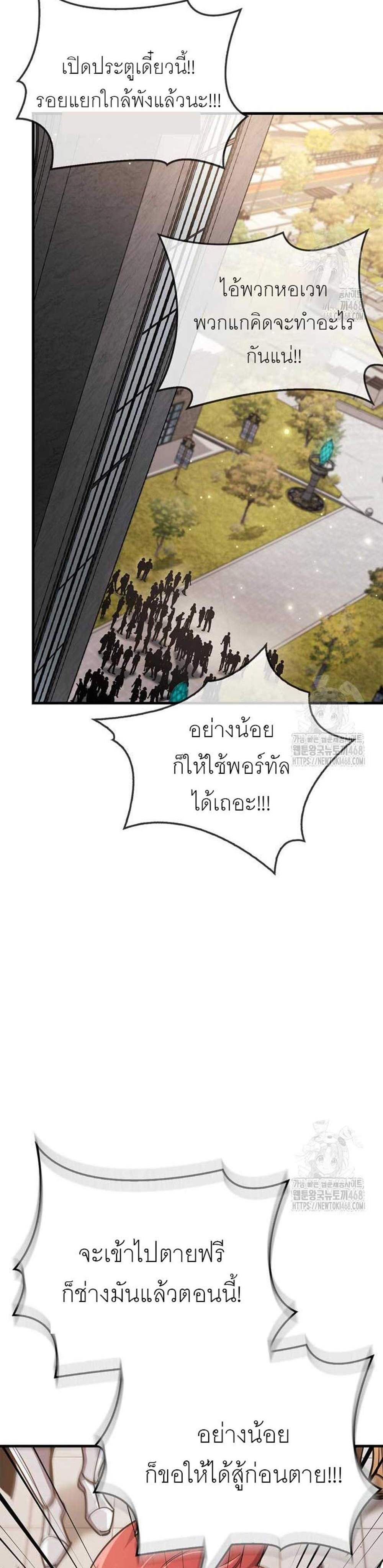 The Player Hides His Past แปลไทย