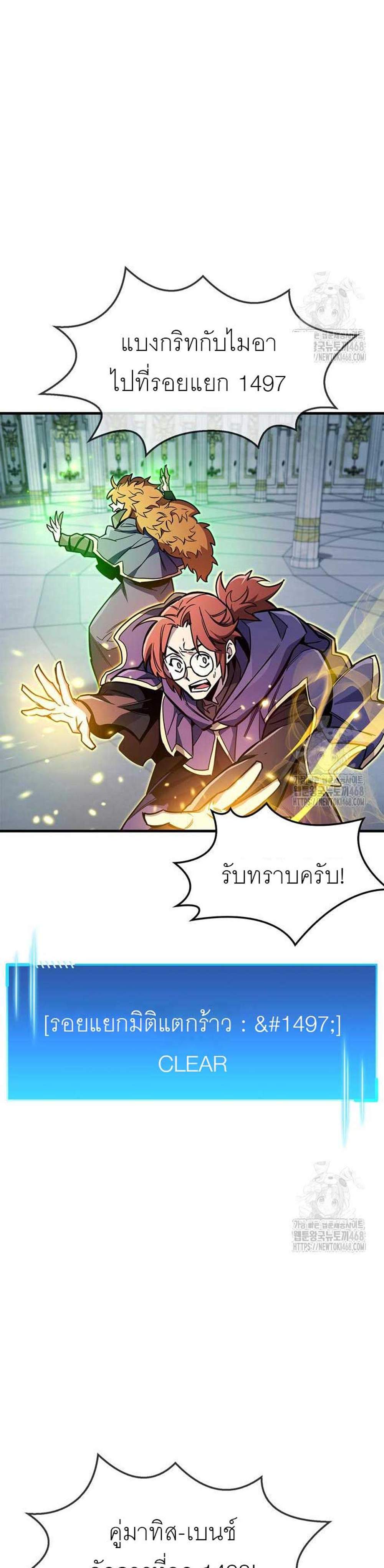 The Player Hides His Past แปลไทย