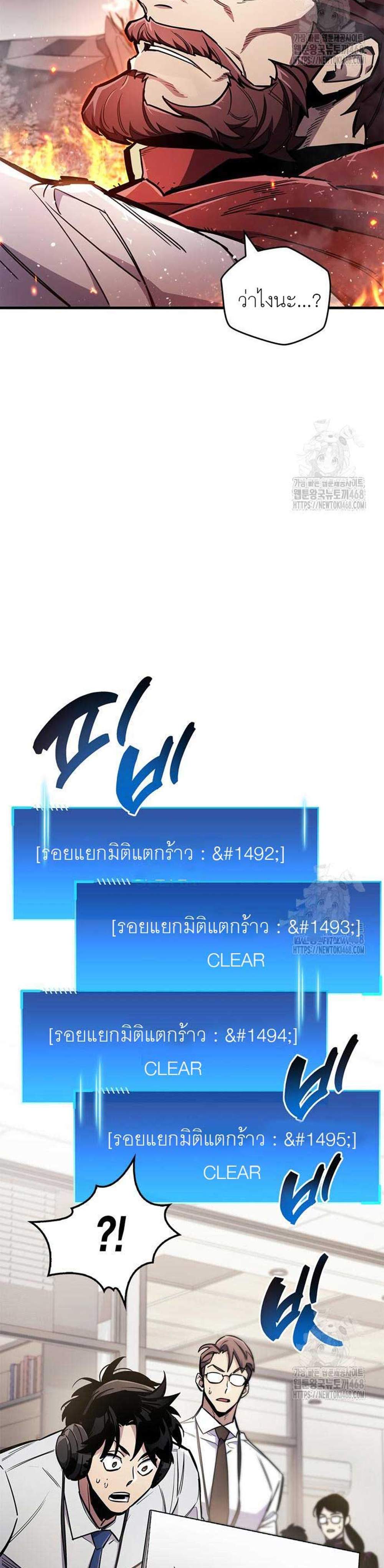 The Player Hides His Past แปลไทย