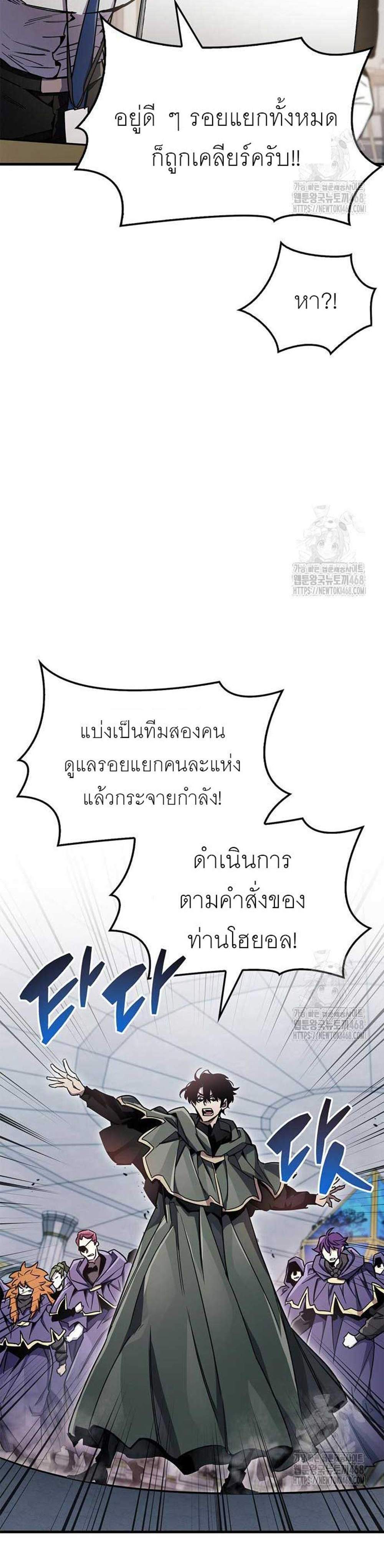 The Player Hides His Past แปลไทย