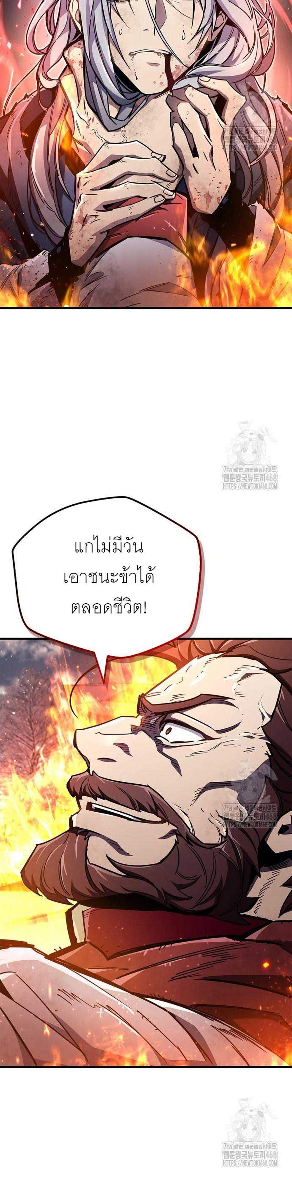 The Player Hides His Past แปลไทย