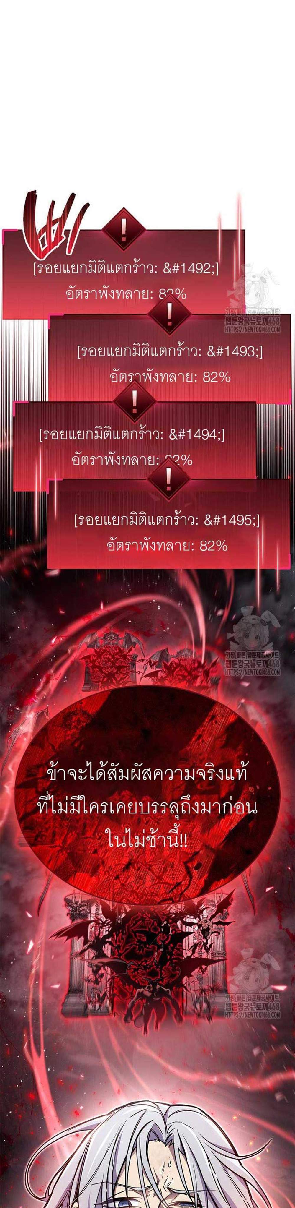 The Player Hides His Past แปลไทย