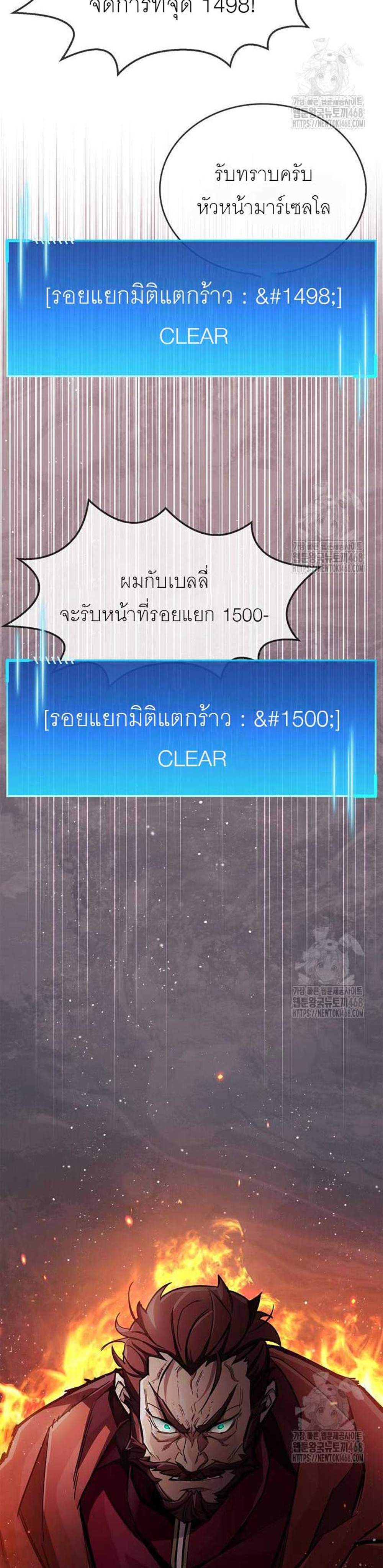 The Player Hides His Past แปลไทย