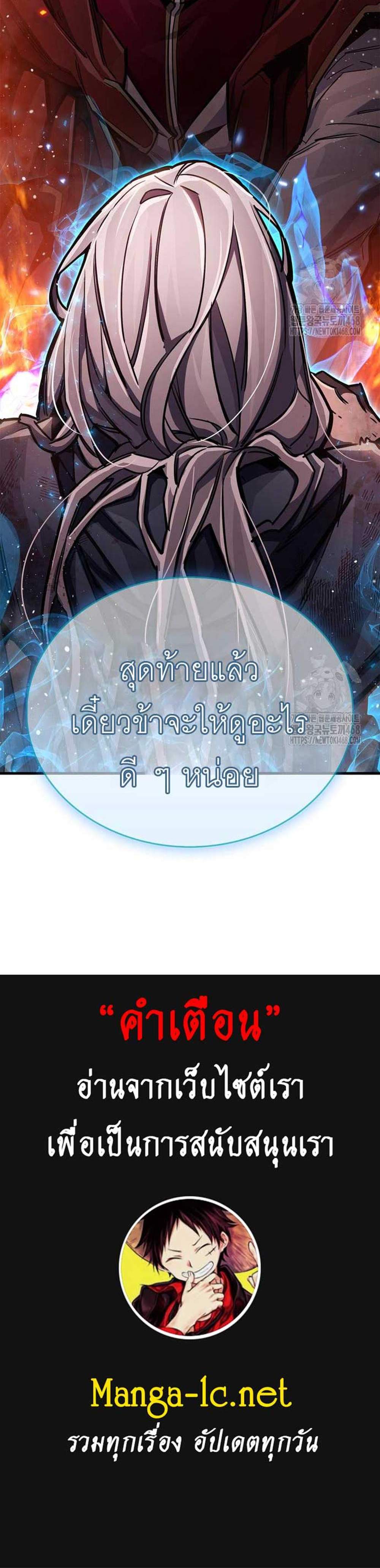 The Player Hides His Past แปลไทย