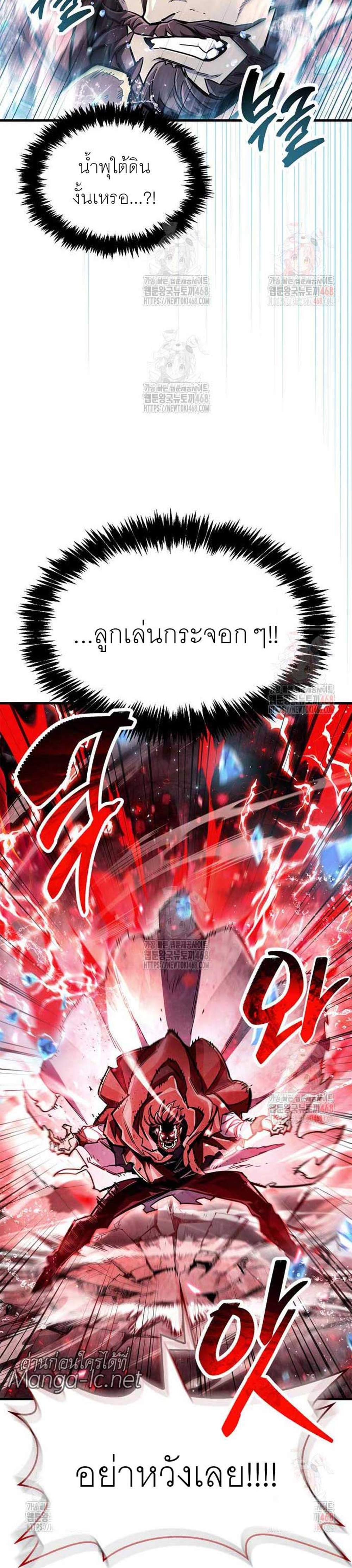 The Player Hides His Past แปลไทย