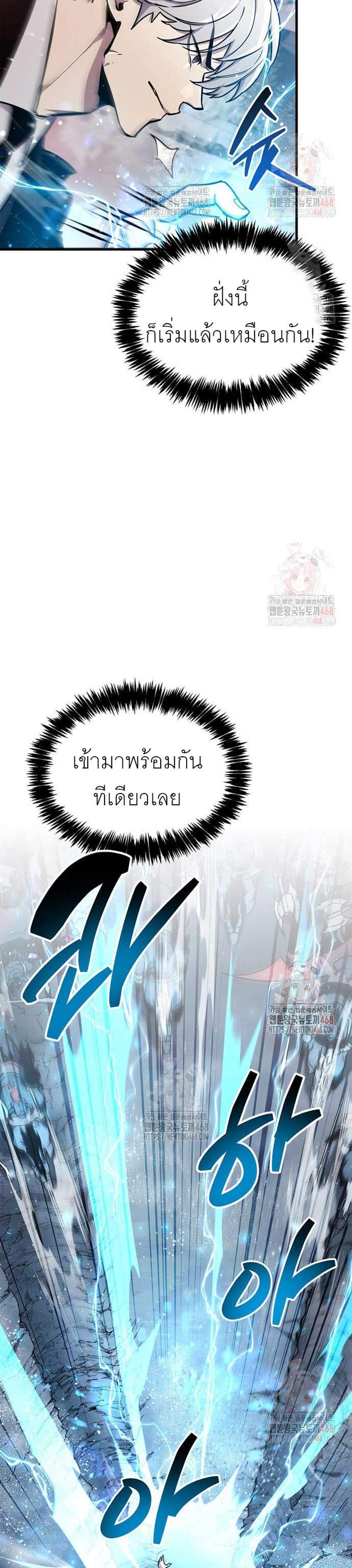The Player Hides His Past แปลไทย