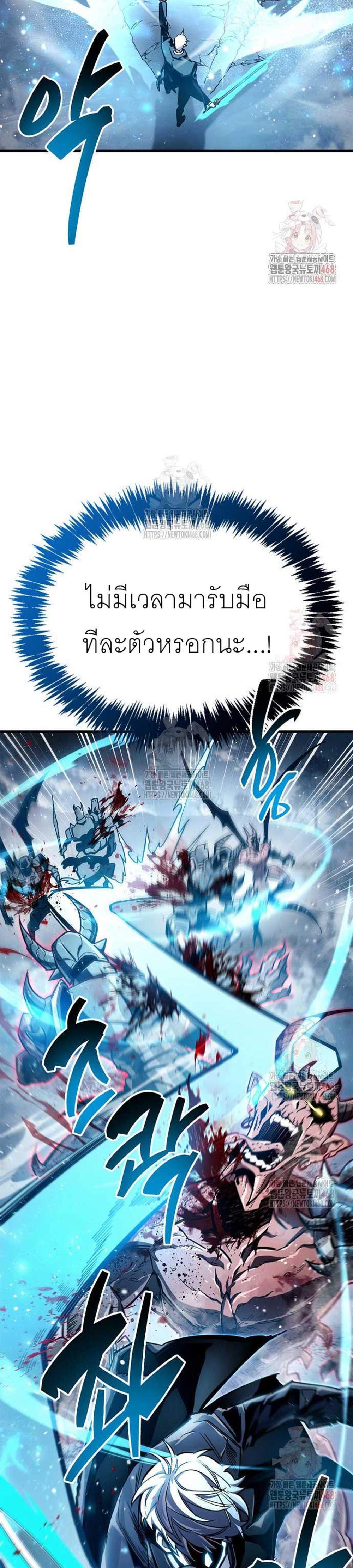 The Player Hides His Past แปลไทย