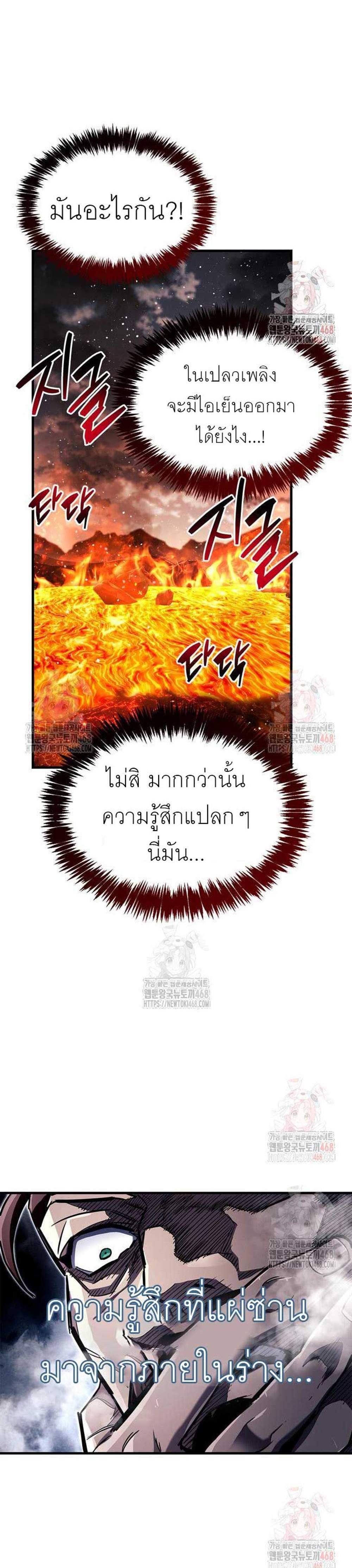 The Player Hides His Past แปลไทย