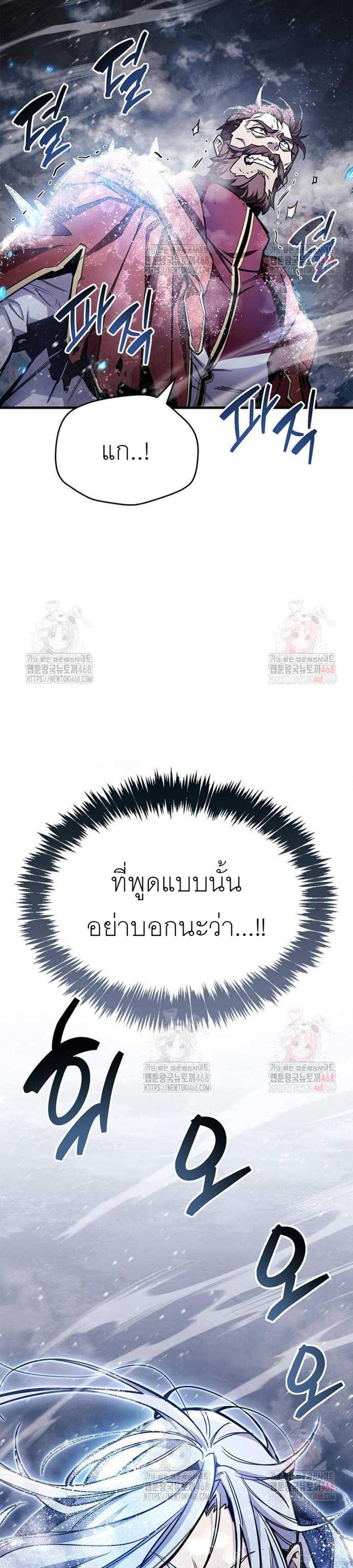 The Player Hides His Past แปลไทย