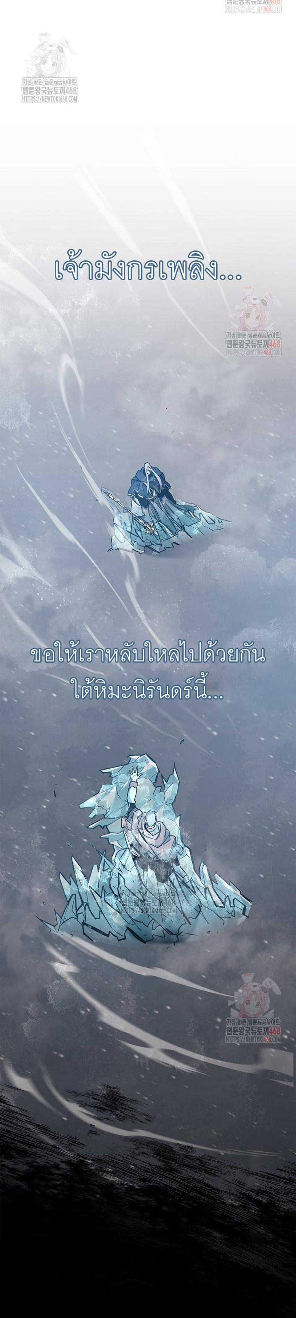 The Player Hides His Past แปลไทย