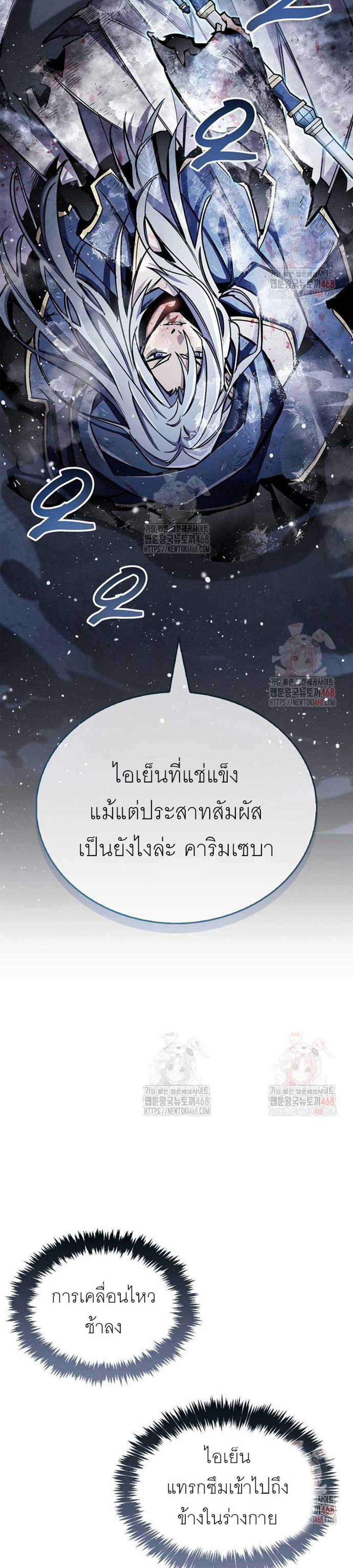 The Player Hides His Past แปลไทย
