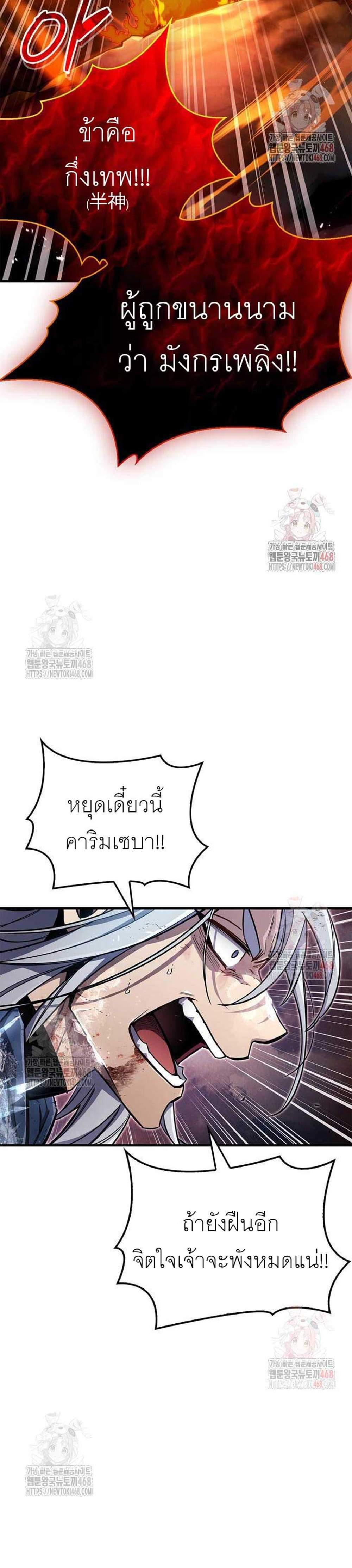 The Player Hides His Past แปลไทย