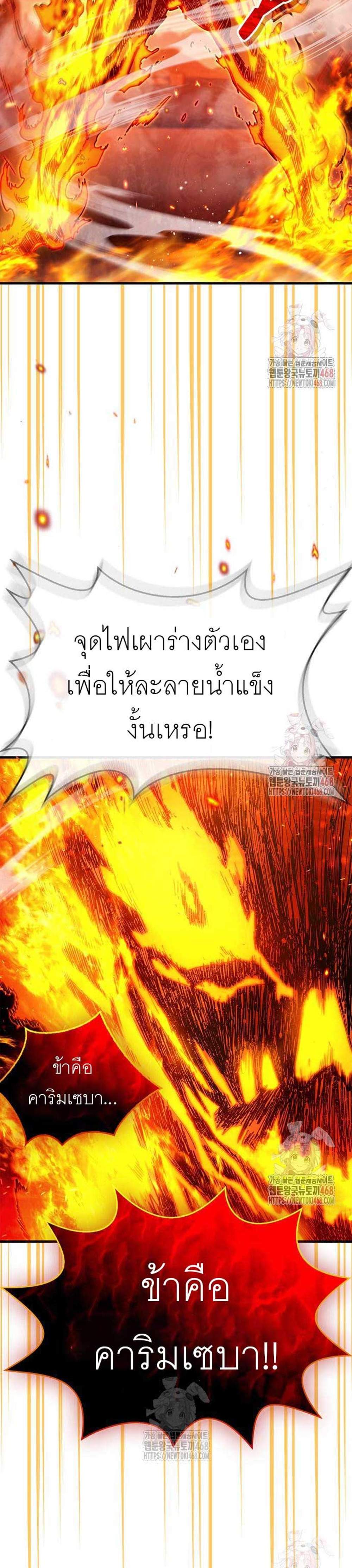 The Player Hides His Past แปลไทย