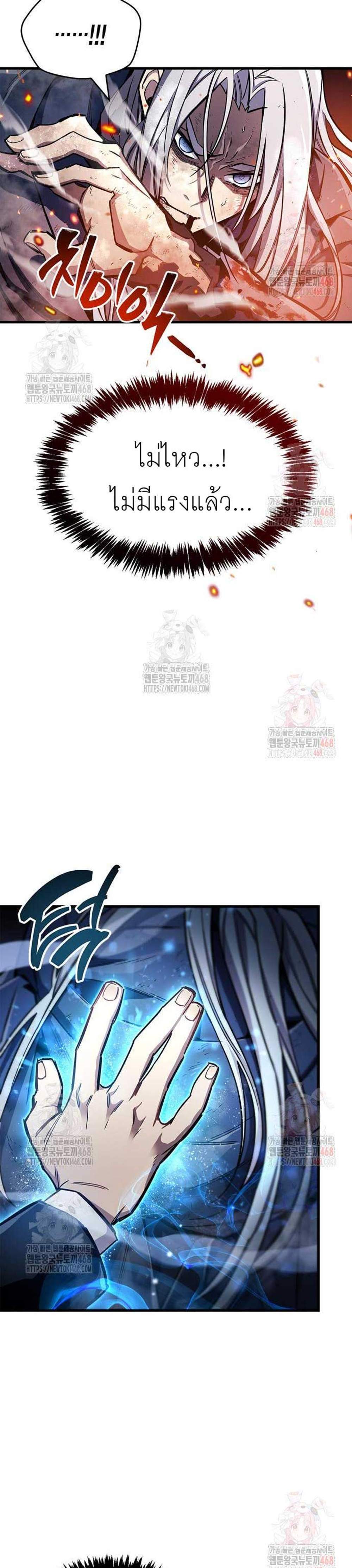 The Player Hides His Past แปลไทย