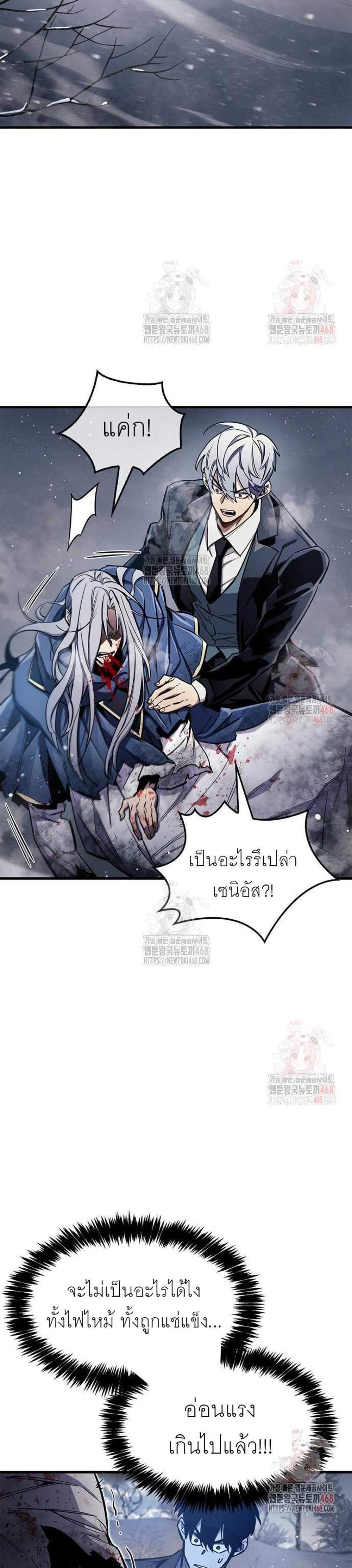 The Player Hides His Past แปลไทย