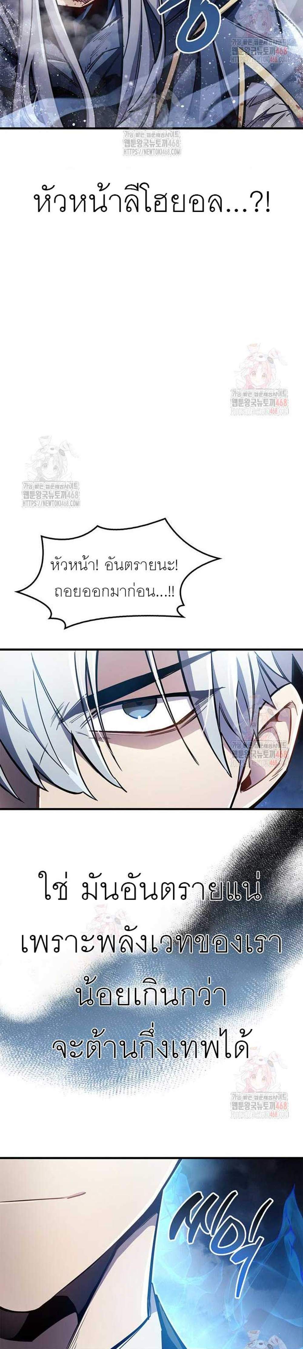 The Player Hides His Past แปลไทย