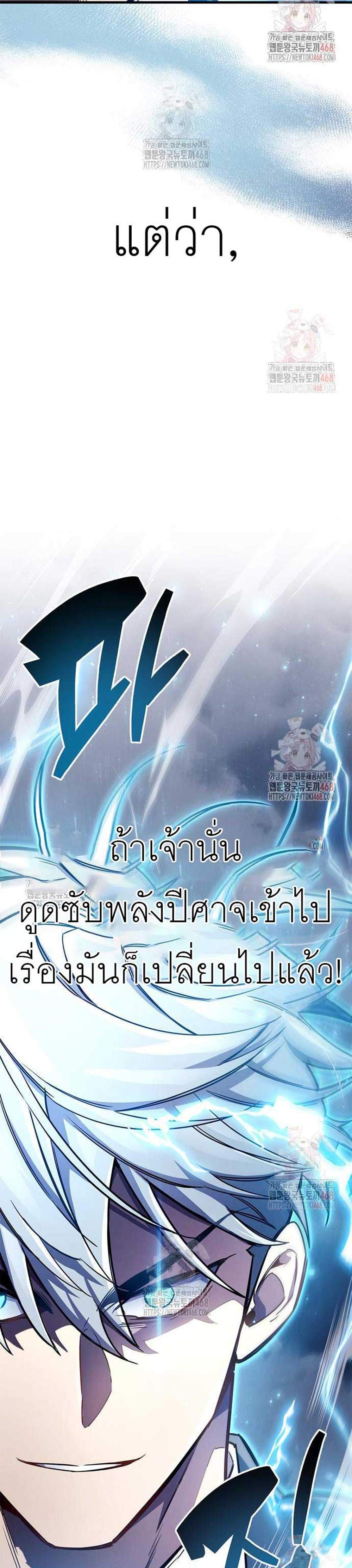 The Player Hides His Past แปลไทย