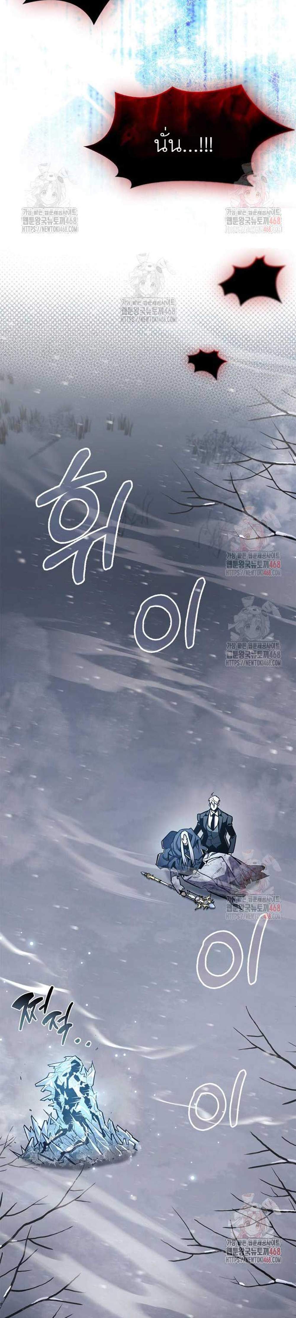 The Player Hides His Past แปลไทย