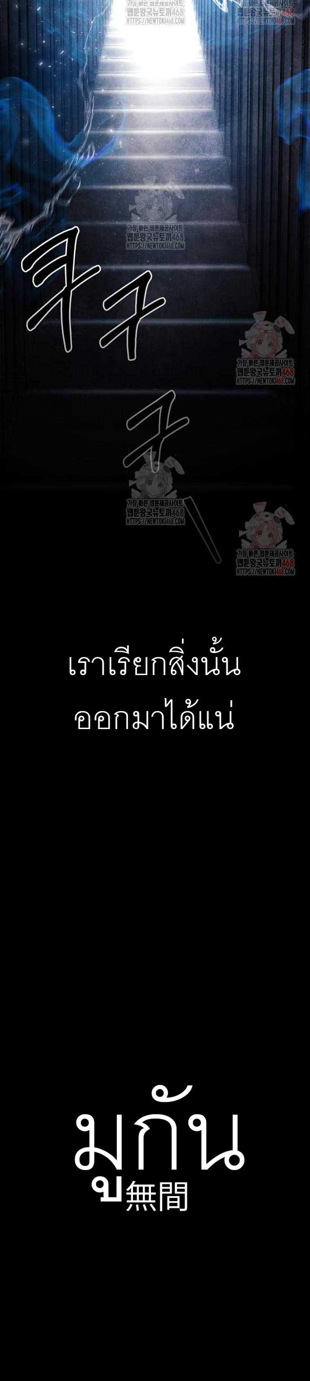 The Player Hides His Past แปลไทย