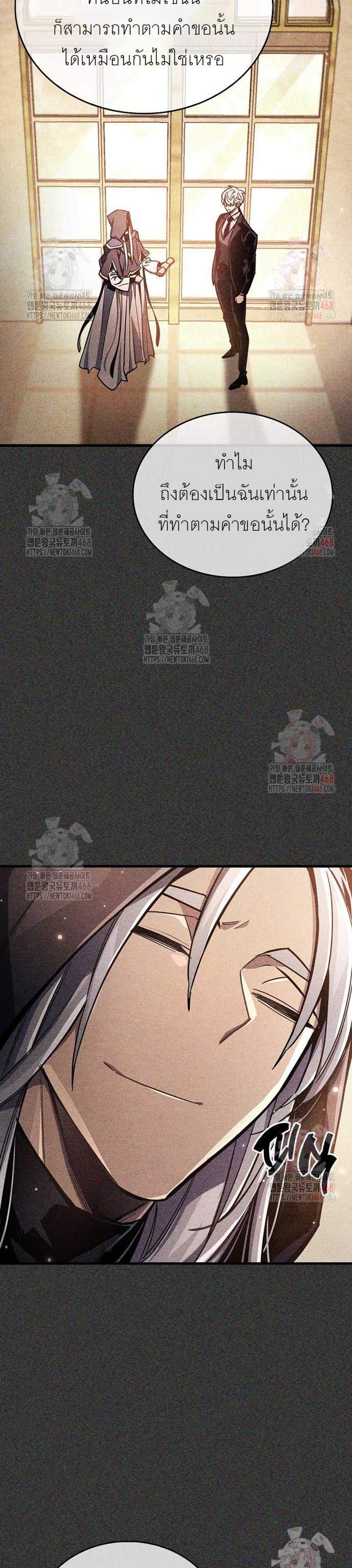 The Player Hides His Past แปลไทย