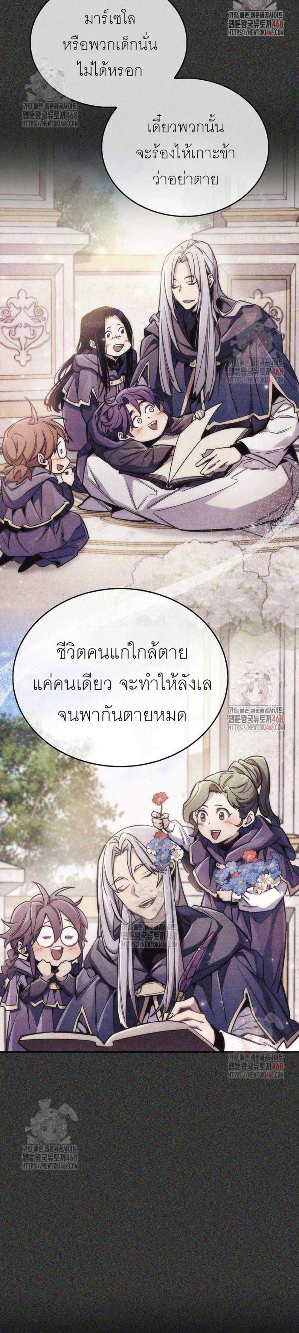 The Player Hides His Past แปลไทย