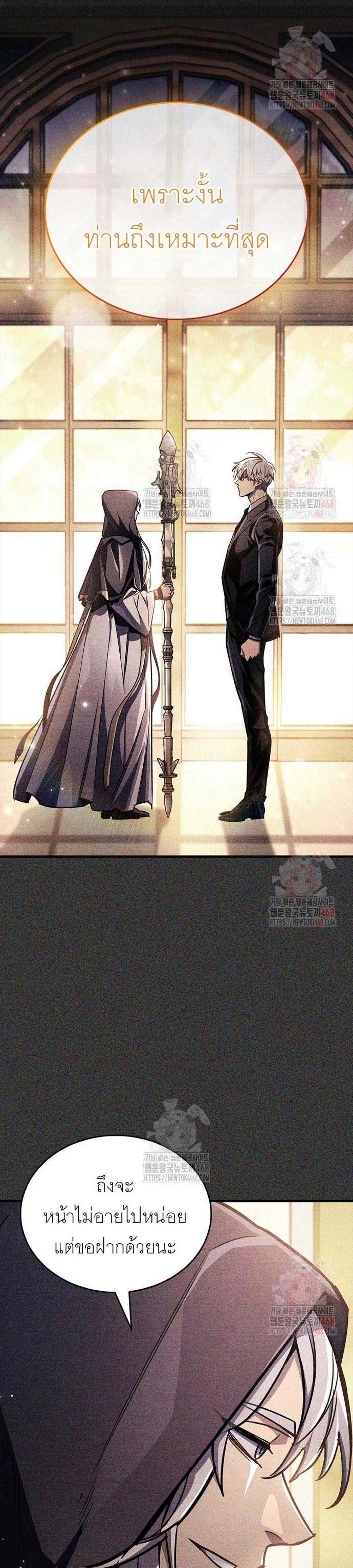 The Player Hides His Past แปลไทย