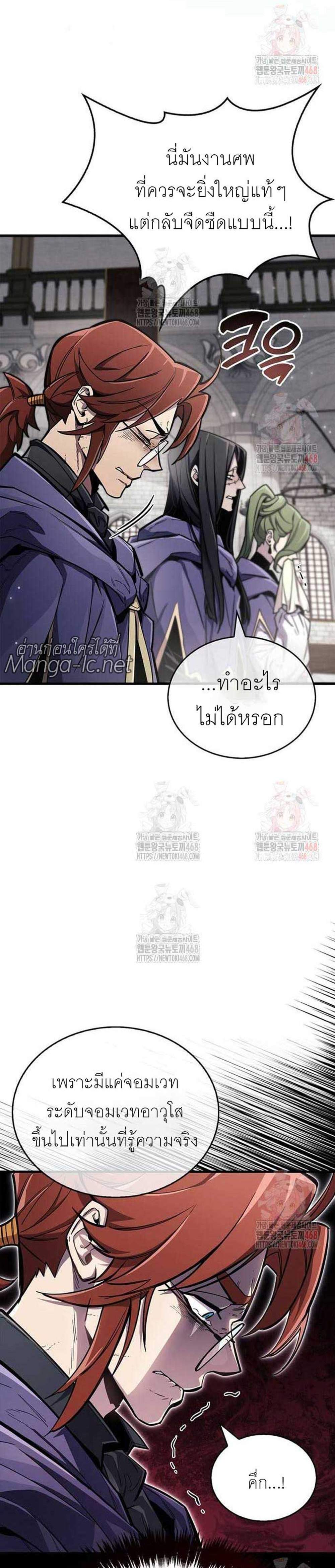 The Player Hides His Past แปลไทย