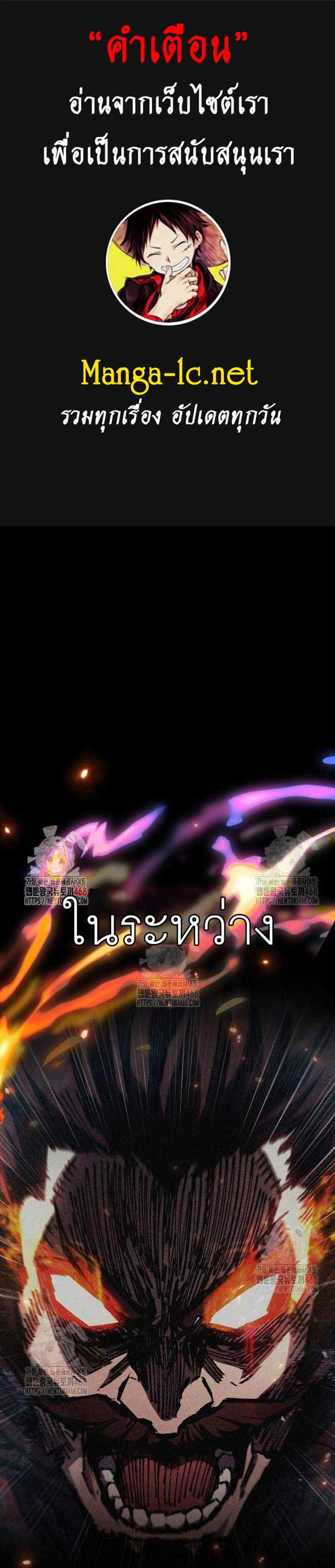 The Player Hides His Past แปลไทย