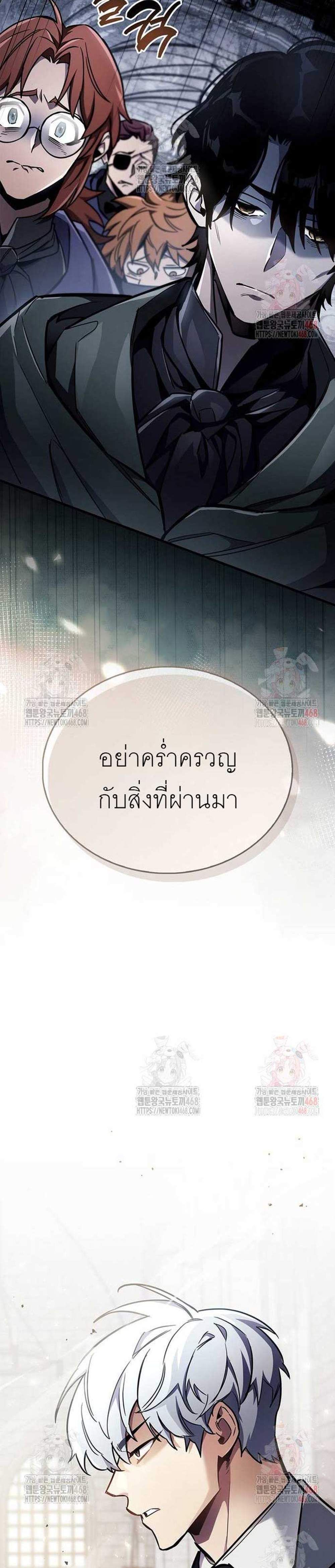 The Player Hides His Past แปลไทย