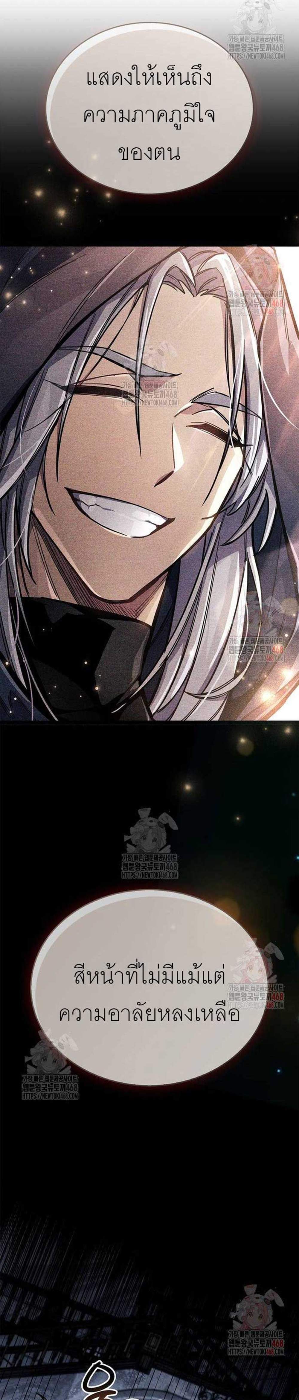 The Player Hides His Past แปลไทย