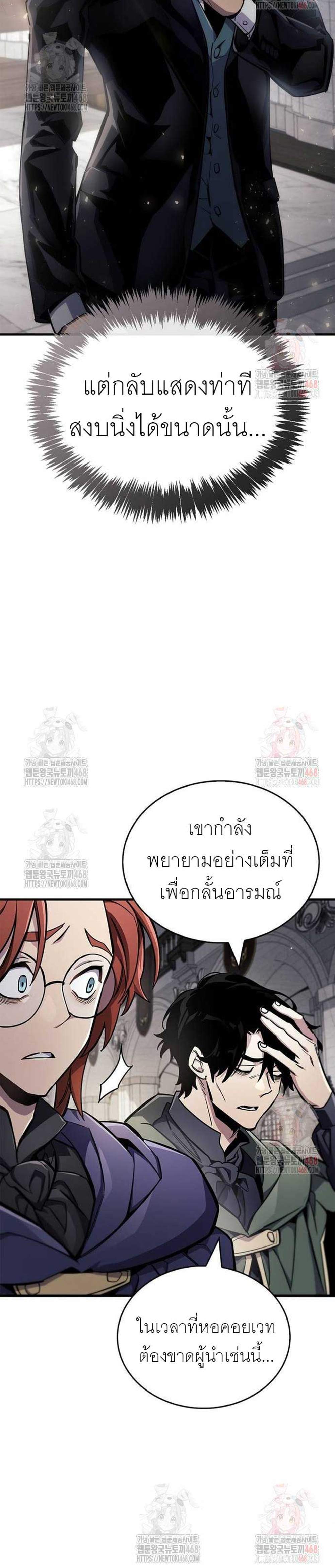 The Player Hides His Past แปลไทย