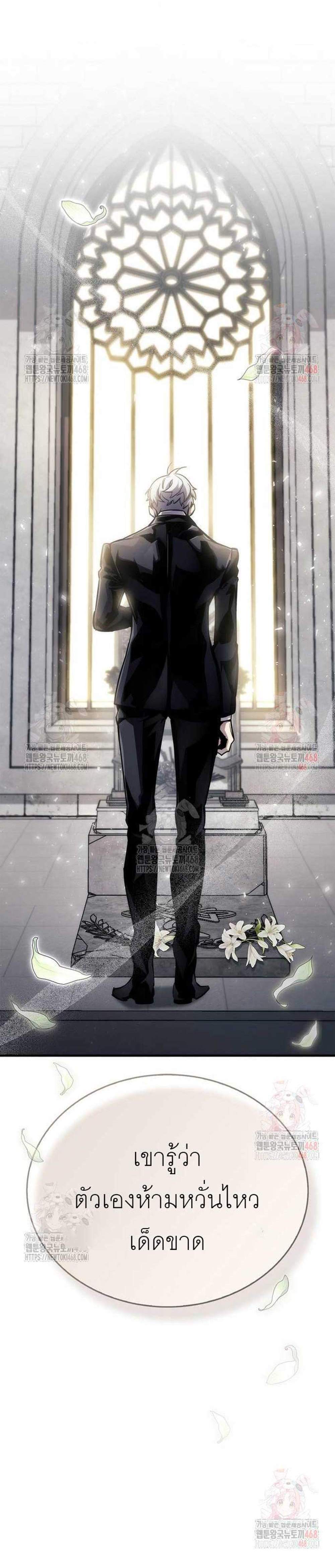 The Player Hides His Past แปลไทย