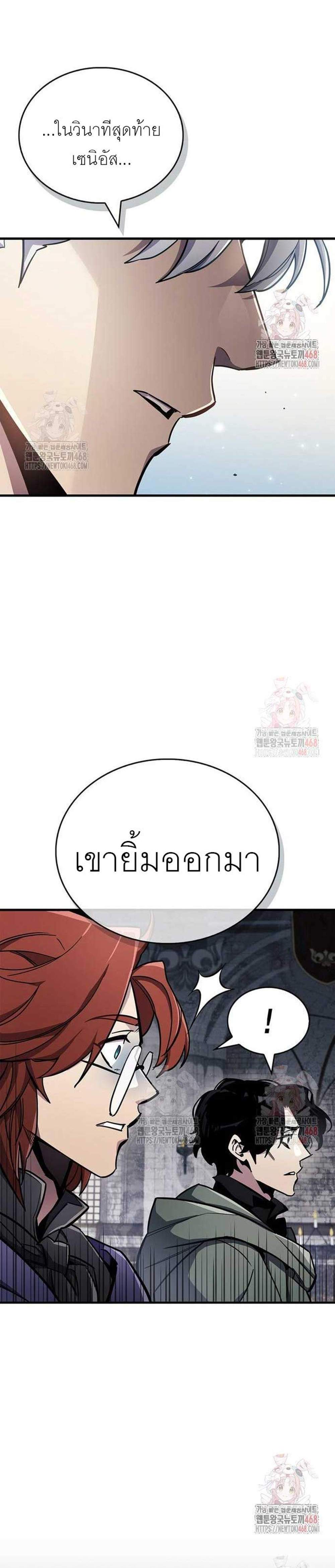 The Player Hides His Past แปลไทย