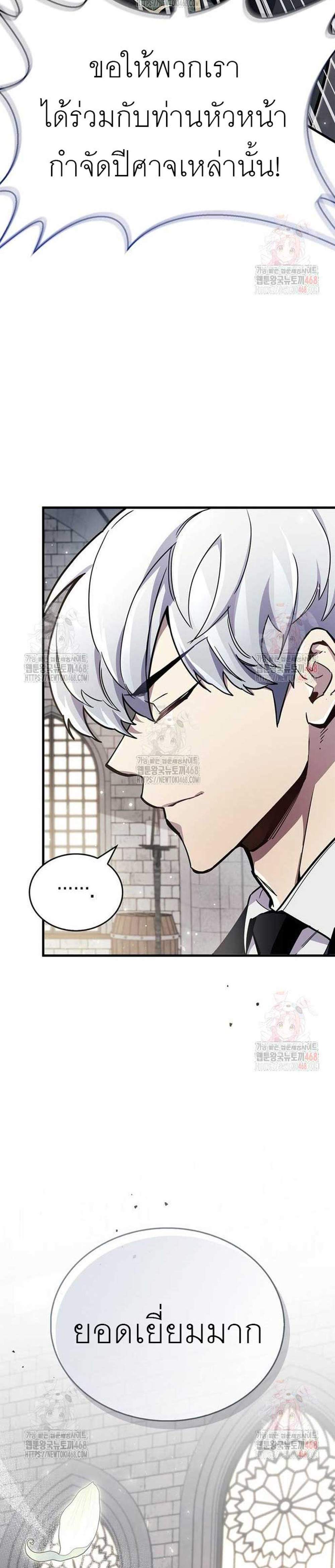 The Player Hides His Past แปลไทย