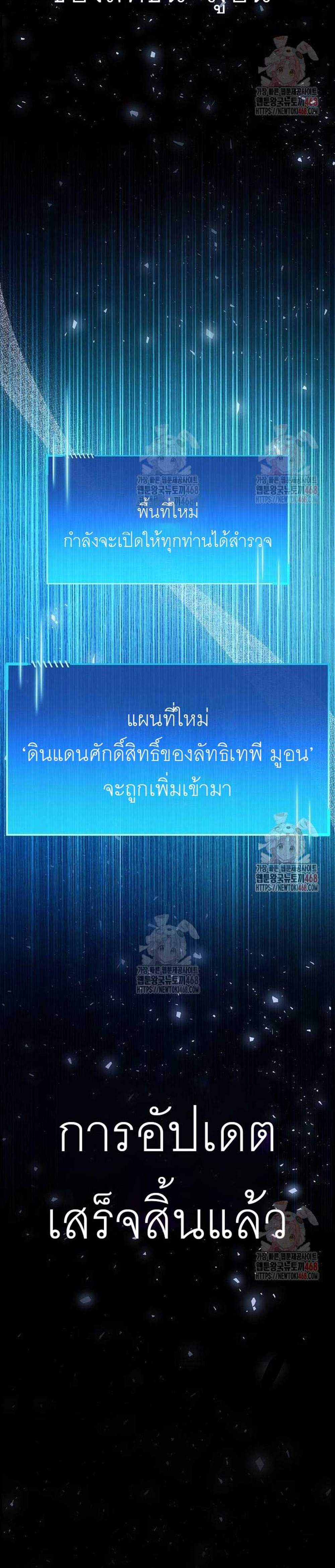 The Player Hides His Past แปลไทย