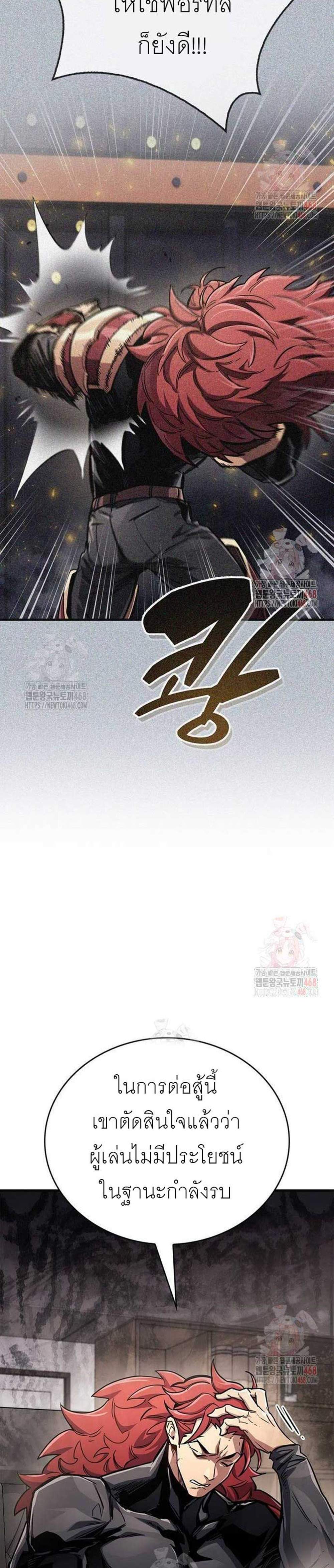 The Player Hides His Past แปลไทย