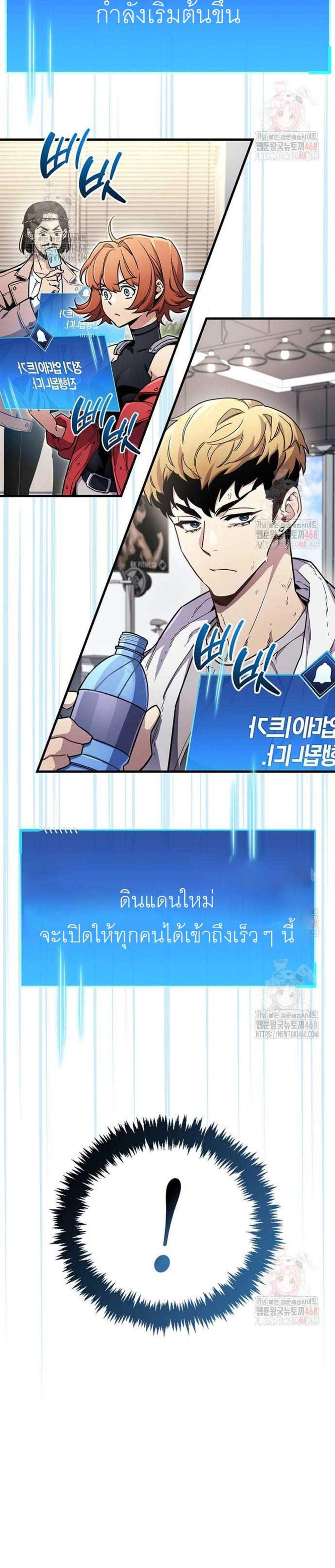 The Player Hides His Past แปลไทย
