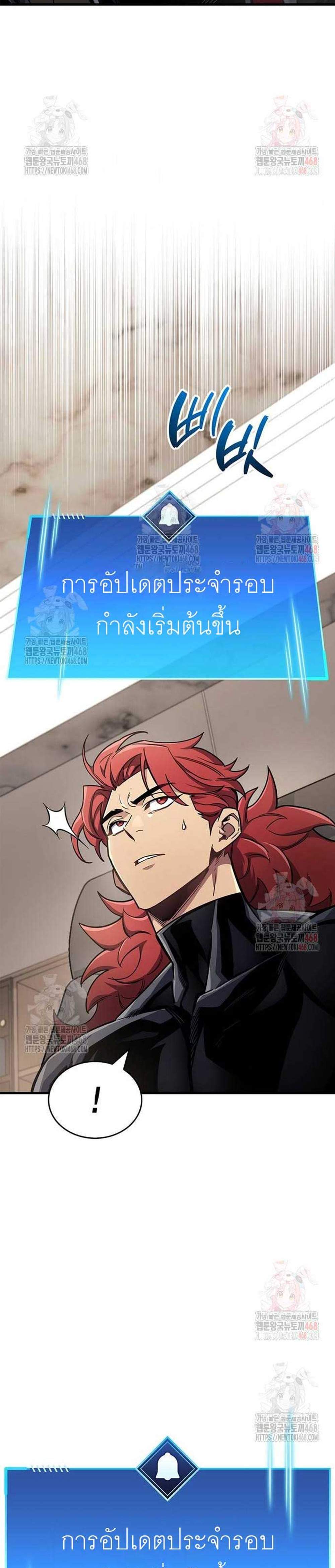 The Player Hides His Past แปลไทย