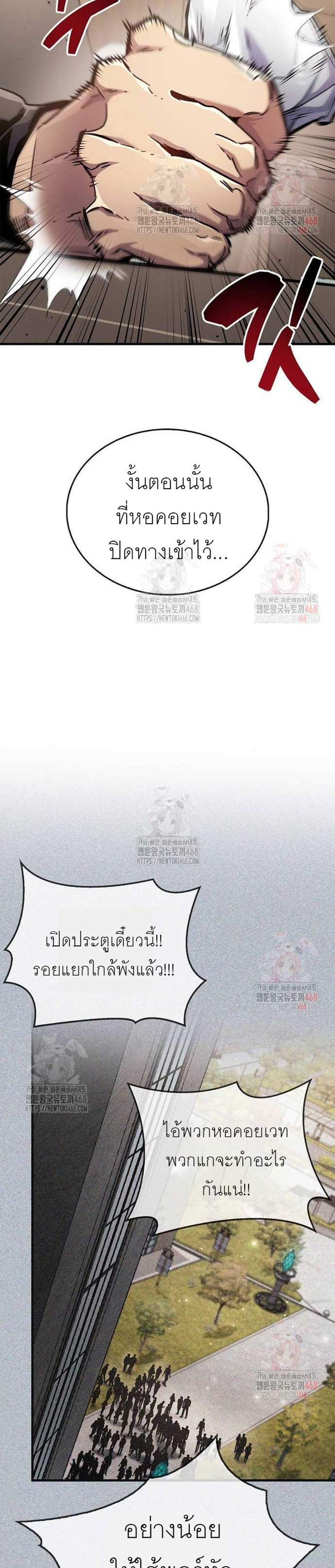 The Player Hides His Past แปลไทย
