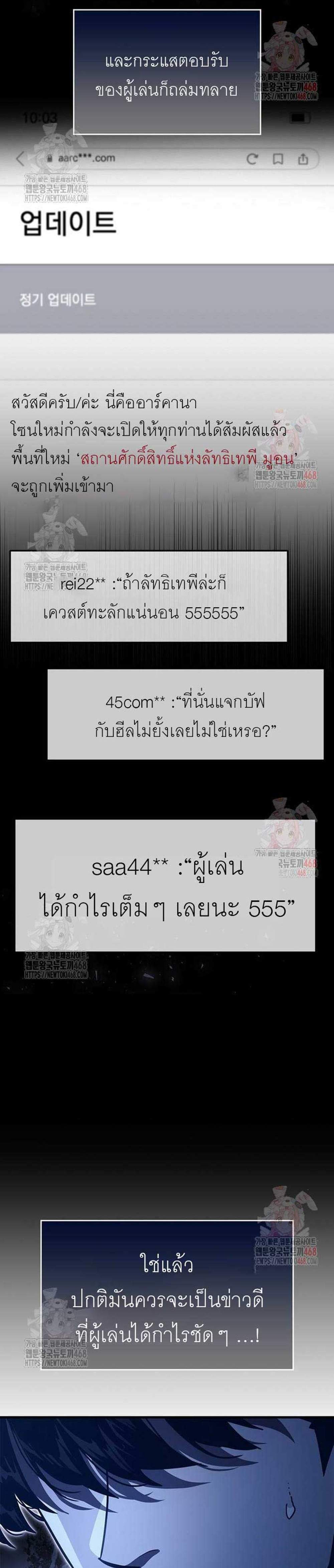 The Player Hides His Past แปลไทย