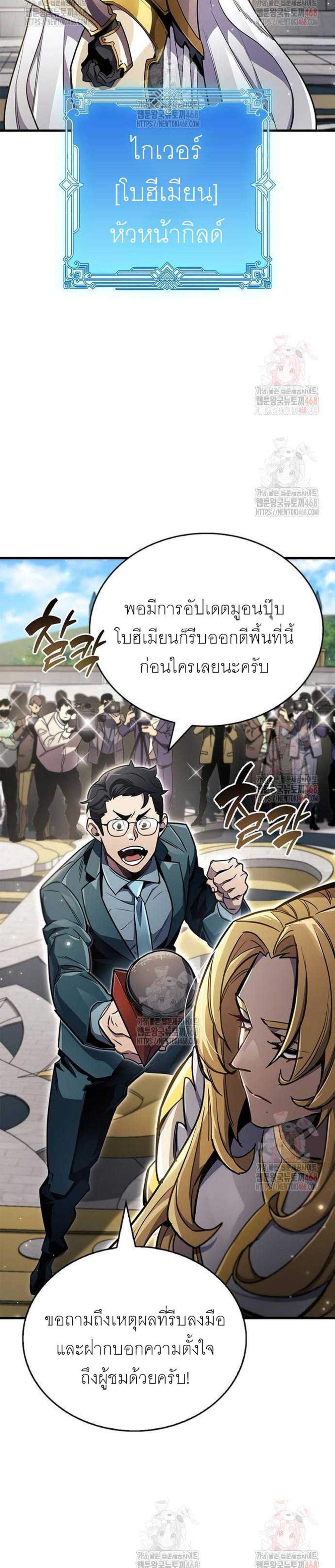 The Player Hides His Past แปลไทย