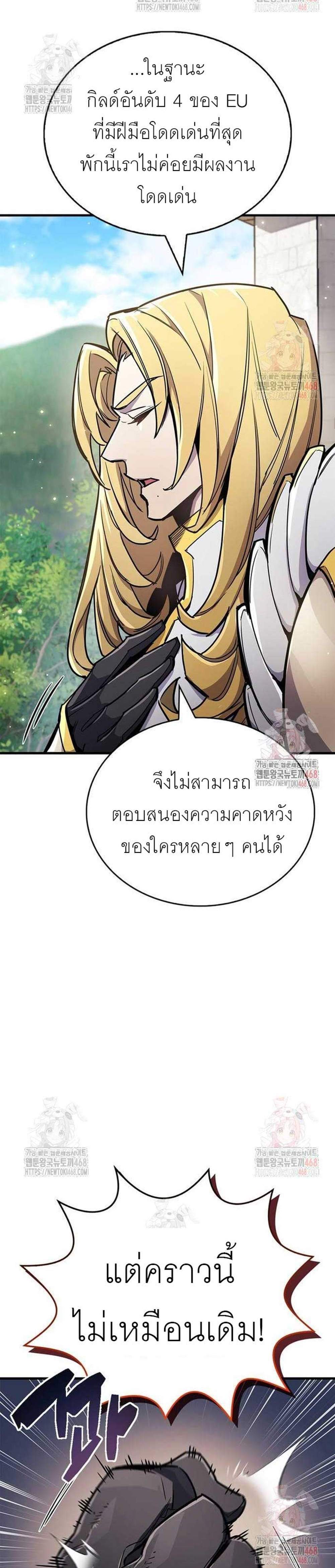 The Player Hides His Past แปลไทย