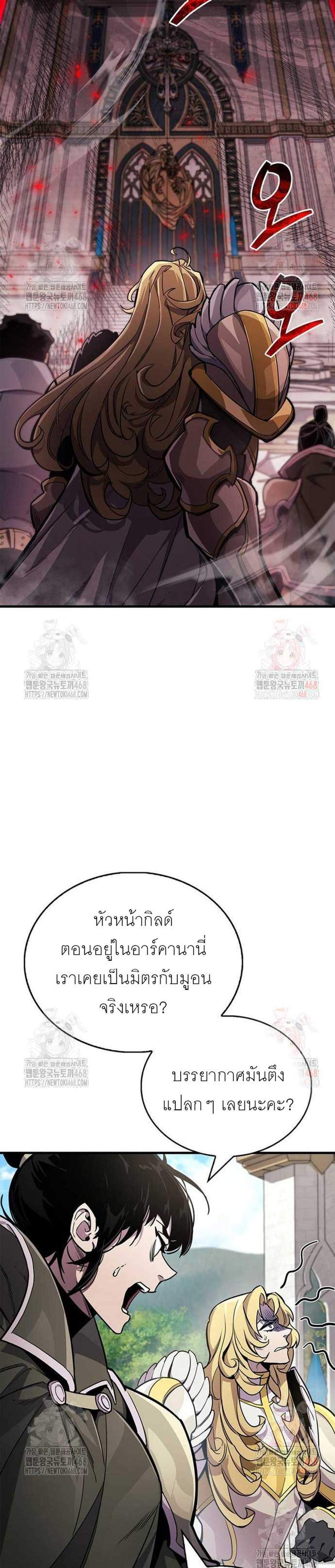 The Player Hides His Past แปลไทย