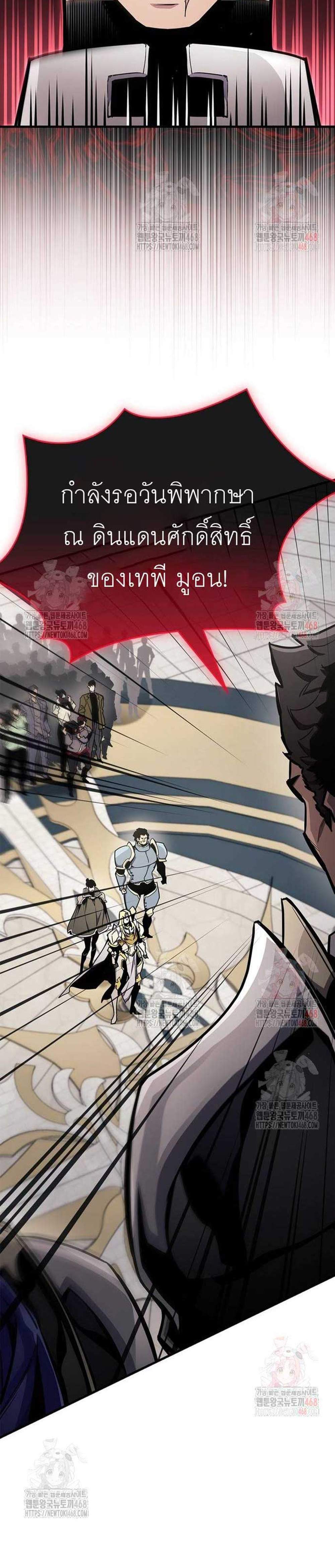 The Player Hides His Past แปลไทย