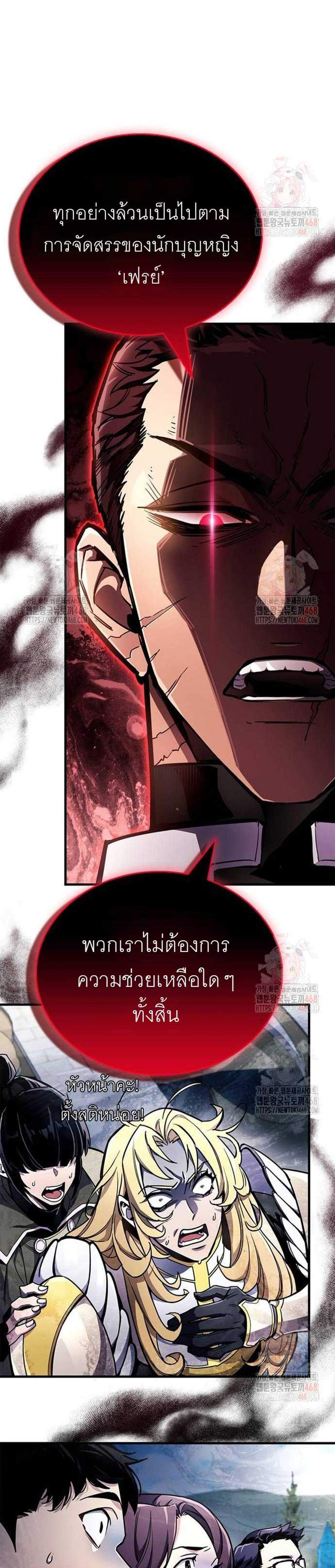 The Player Hides His Past แปลไทย