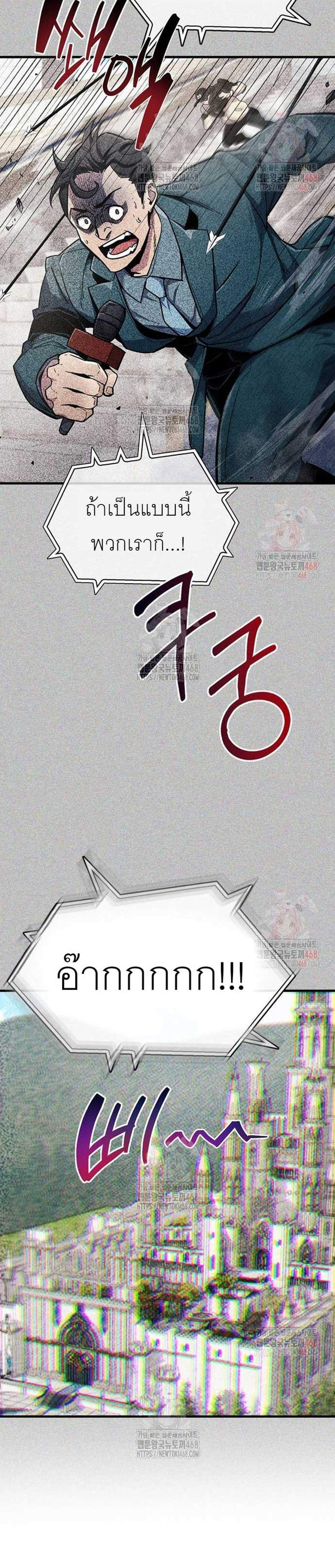 The Player Hides His Past แปลไทย