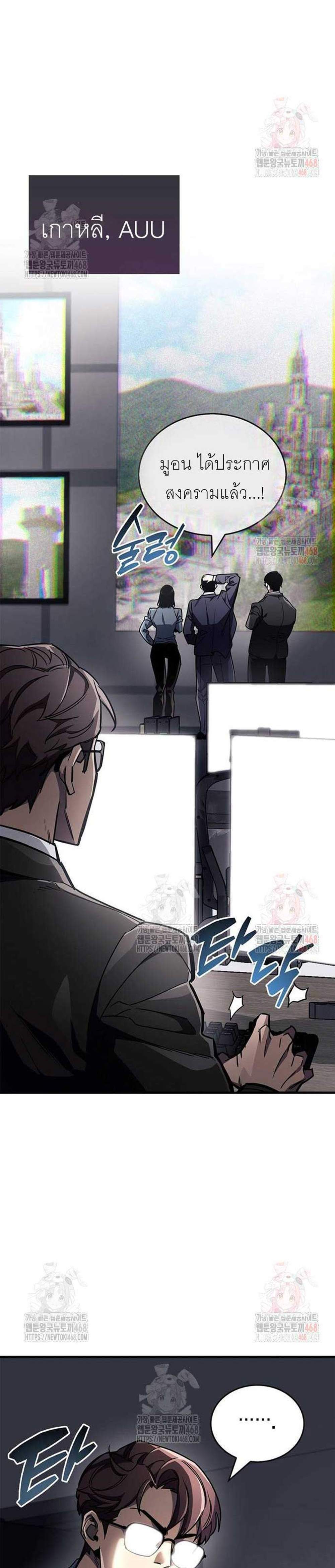 The Player Hides His Past แปลไทย