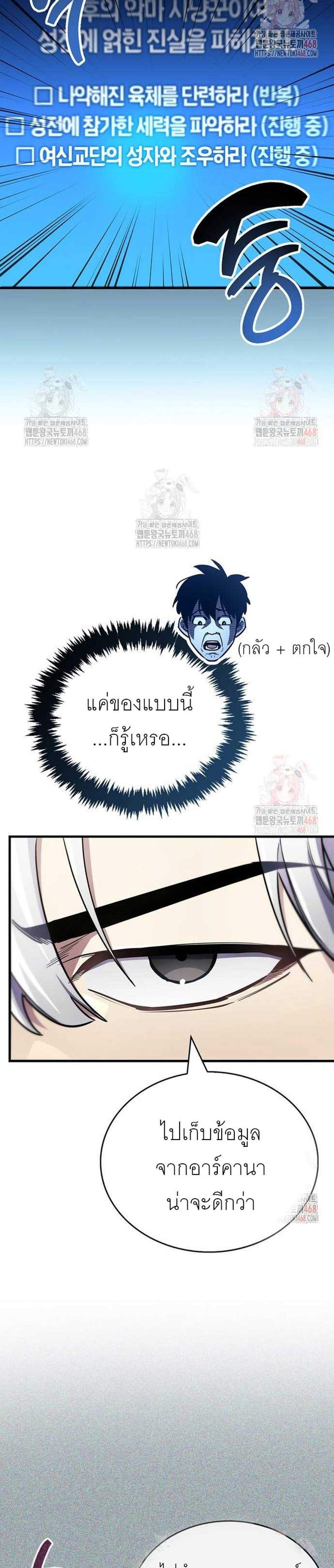 The Player Hides His Past แปลไทย