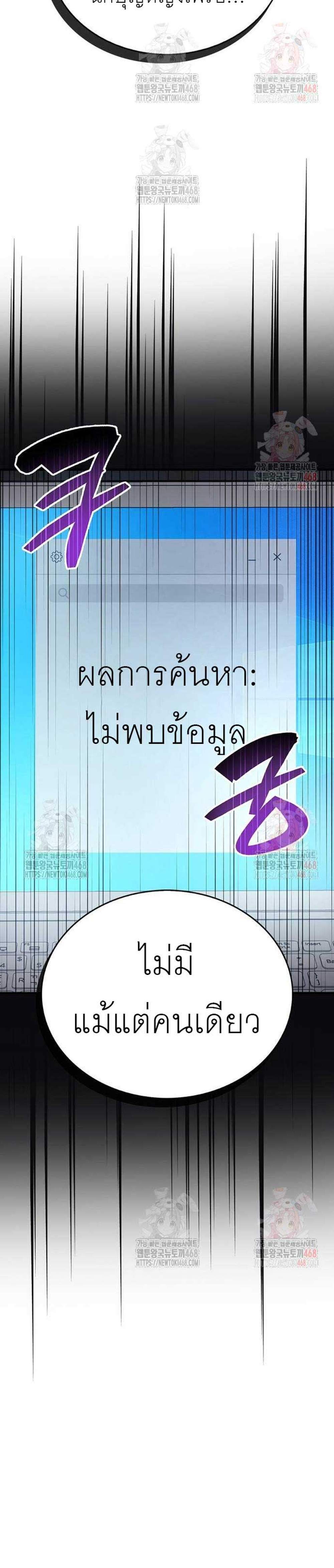 The Player Hides His Past แปลไทย